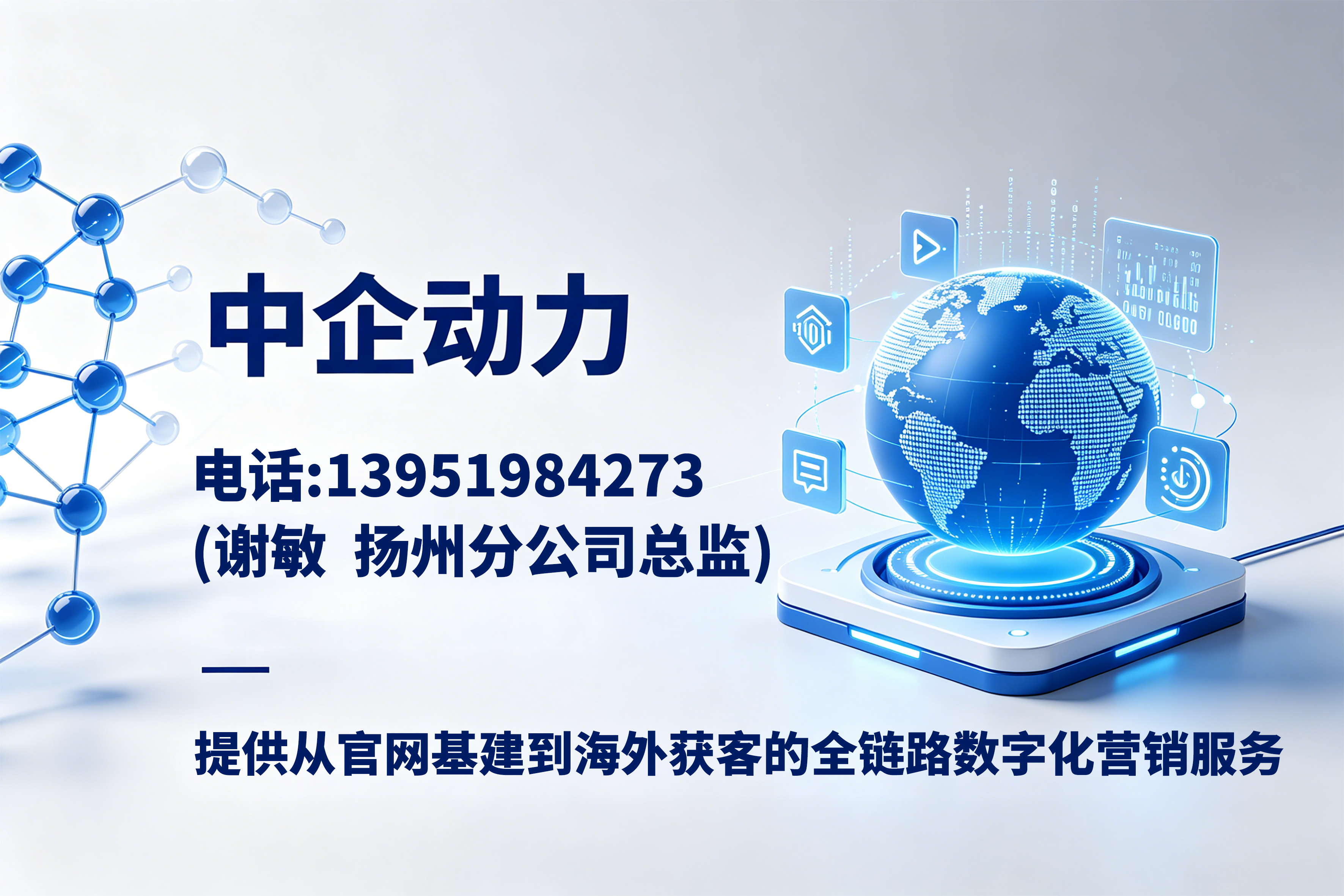中企动力徐州线上分站
